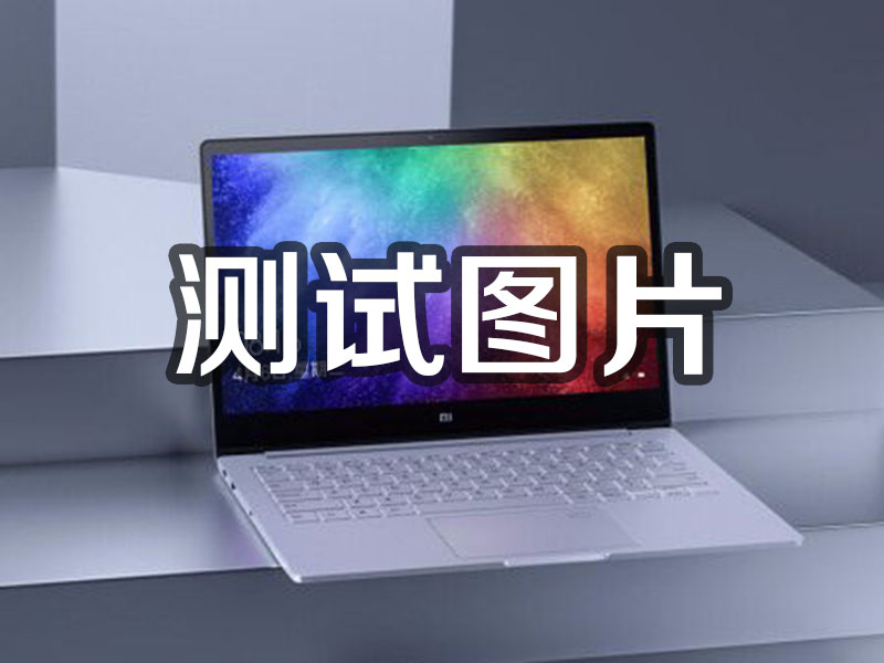 西安1231231